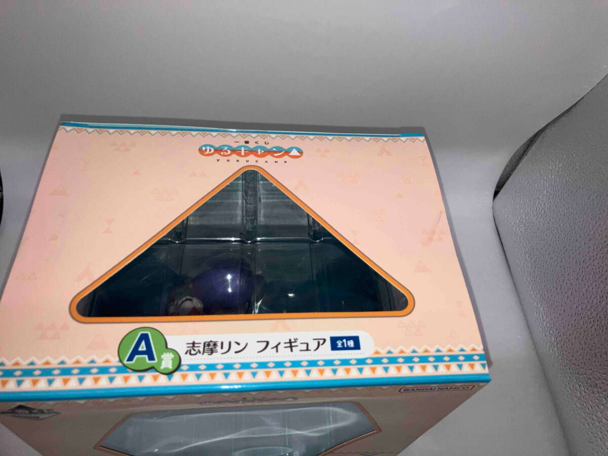 A賞 志摩リン 一番くじ 『ゆるキャン』 ゆるキャン