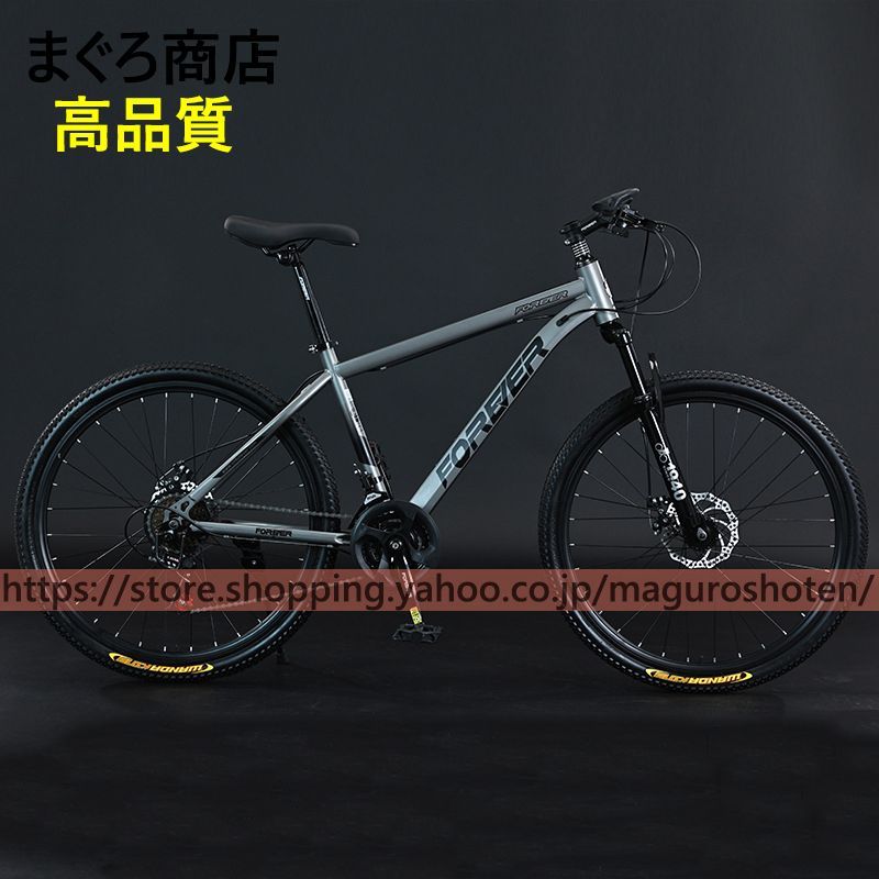 MTB 自転車