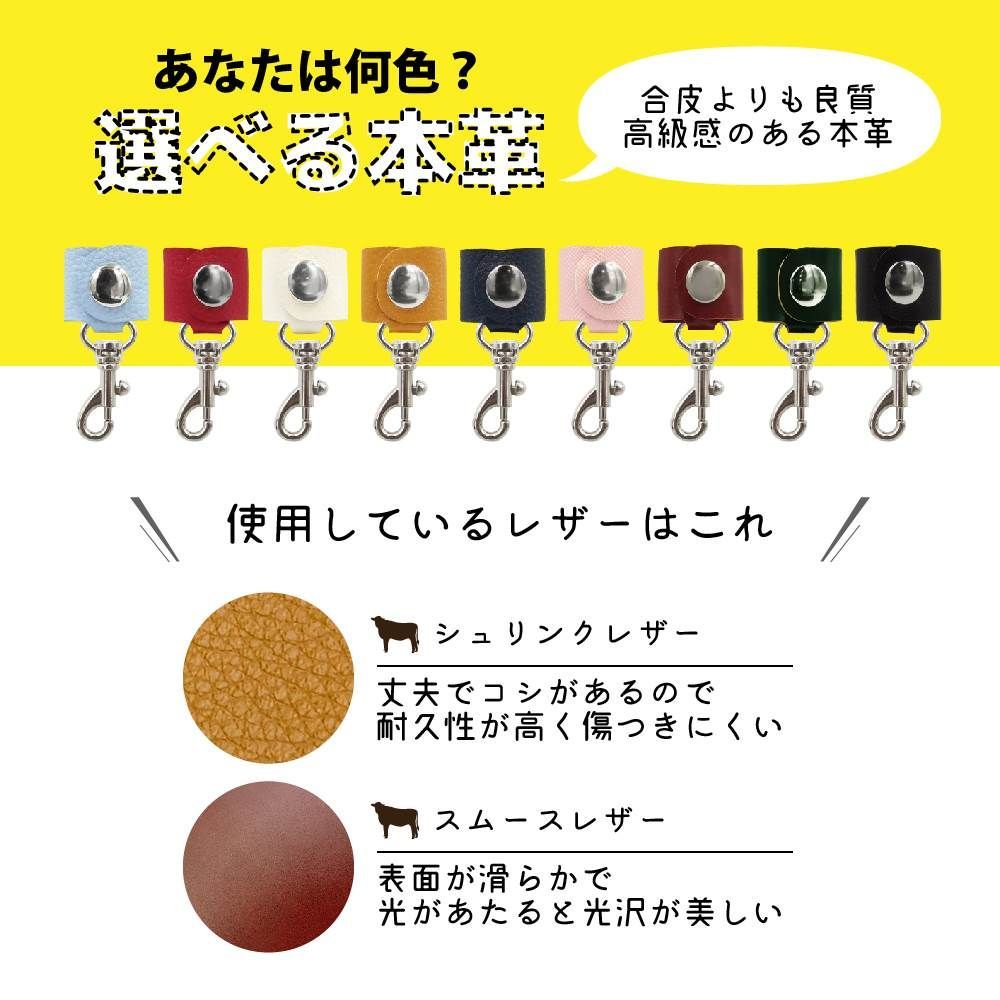 日本製 本革 レザー キーホルダー キーストラップ キーリング ケーブルホルダー コードホルダー バッグアクセサリー おしゃれ かわいい シンプル スタイリッシュ メンズ レディース プレゼント ギフト made in Japan