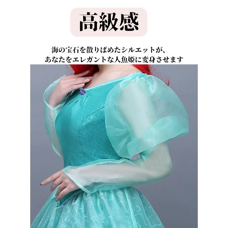 プリンセスドレス