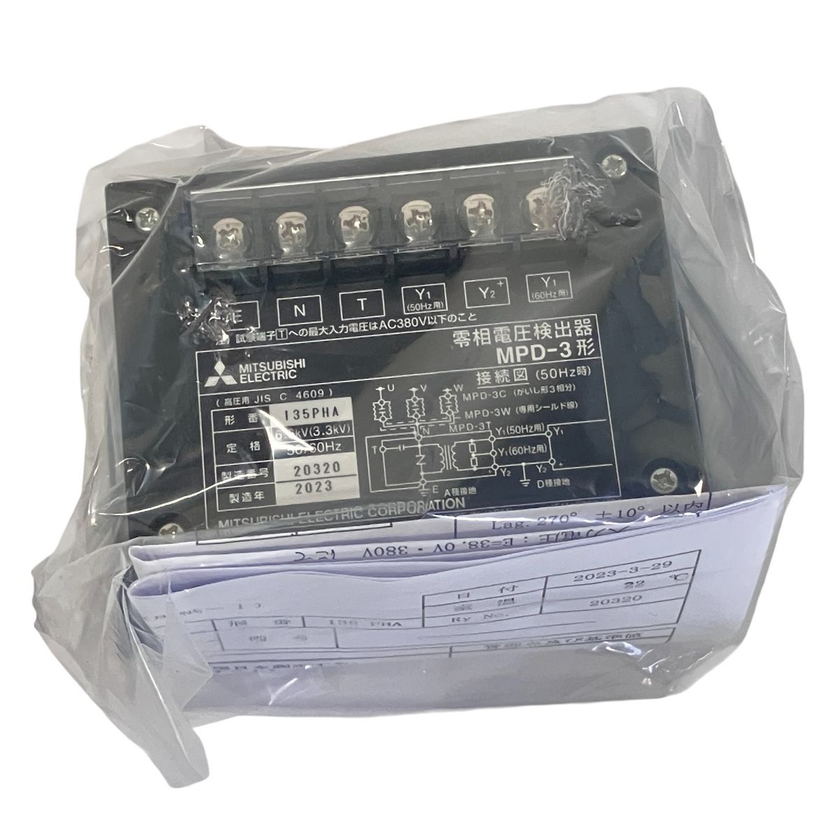 MPD-3 保護継電器