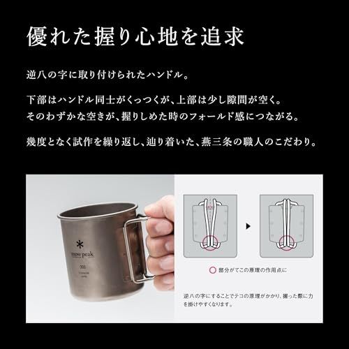 スノーピーク(snow peak) マグ・シェラカップ チタン シングル