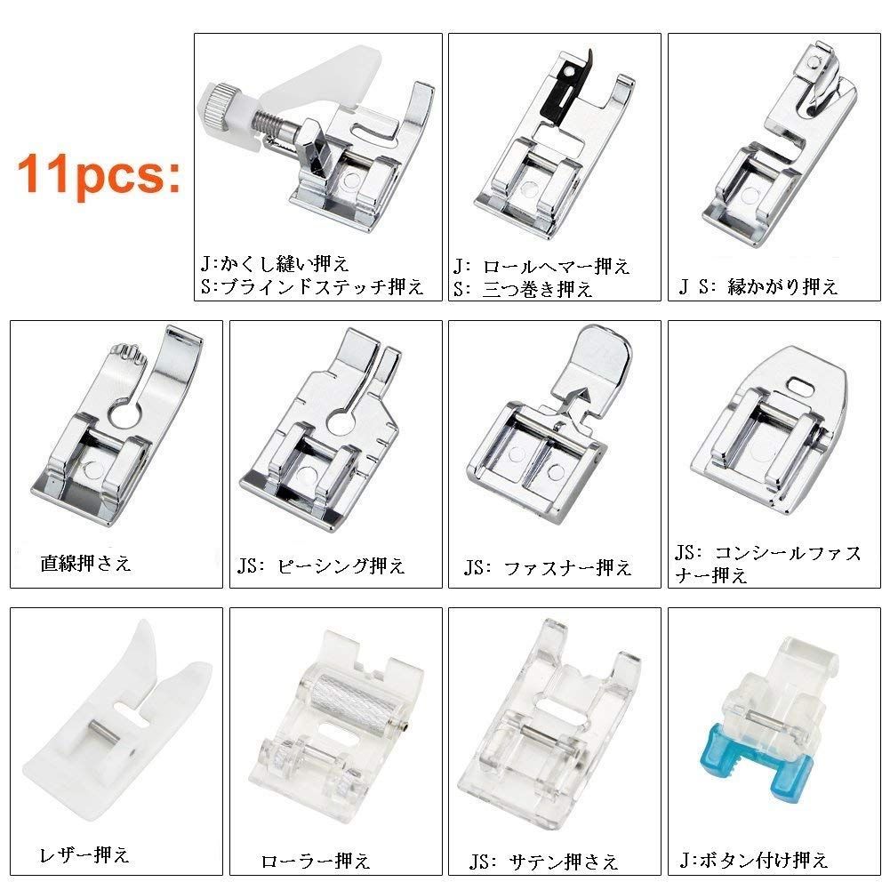 実用縫い押さえ足 家庭用ミシン 11点セットアタッチメント ミシン押さえ COOLBOTANG