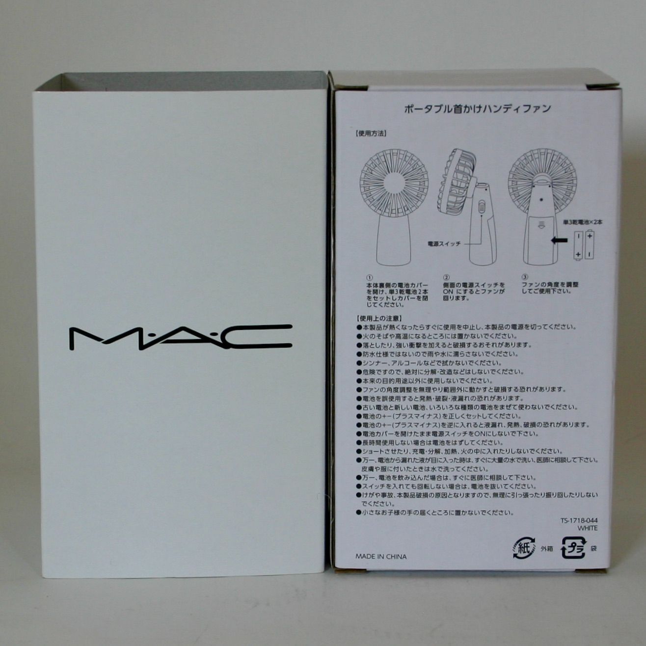 MAC TOOLS ハンディファン 非売品