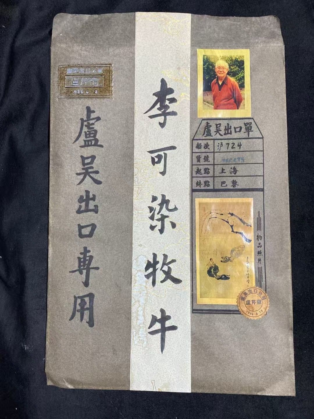 中国古美術.古蔵.李可染.手描き.牧牛図.書道品.宣紙水墨画.観賞