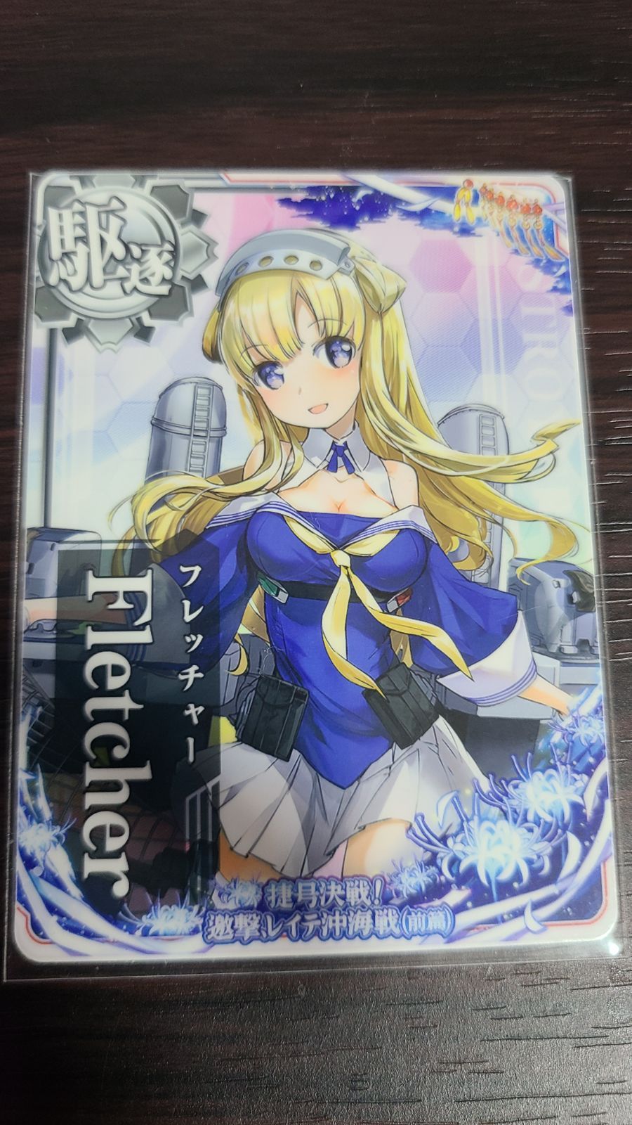 艦これアーケード フレッチャー レイテフレーム - メルカリ