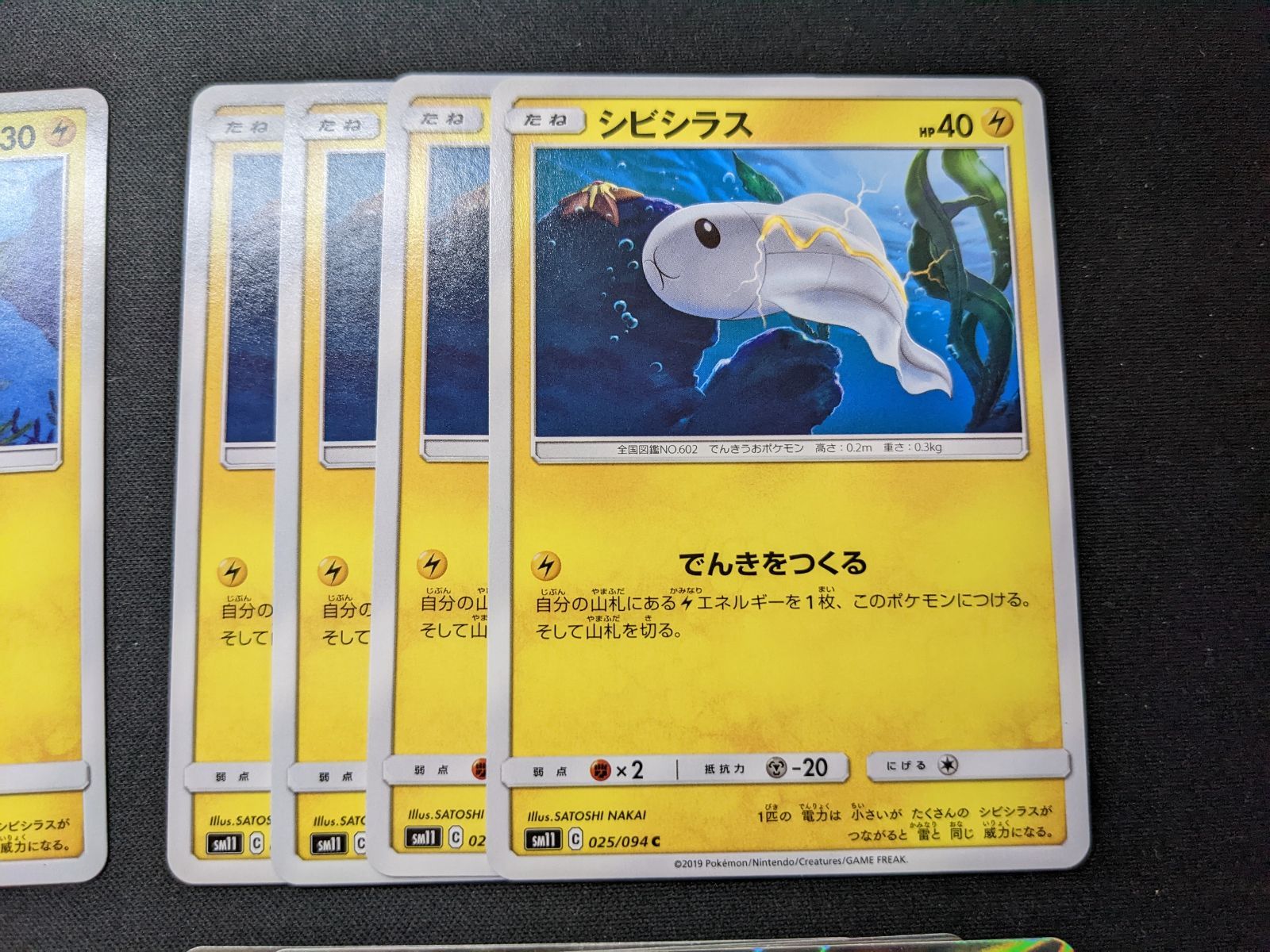 シビシラス　シビビール　シビルドン　psa10 連番　ポケモンカード シビシラス シビビール シビルドン psa10 連番 ポケモンカード