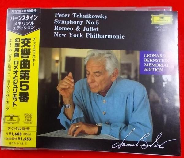 【売約済】バーンスタイン&ニューヨーク／チャイコフスキー:交響曲第5番、他 チャイコフスキー：交響曲第5番、他 バーンスタイン