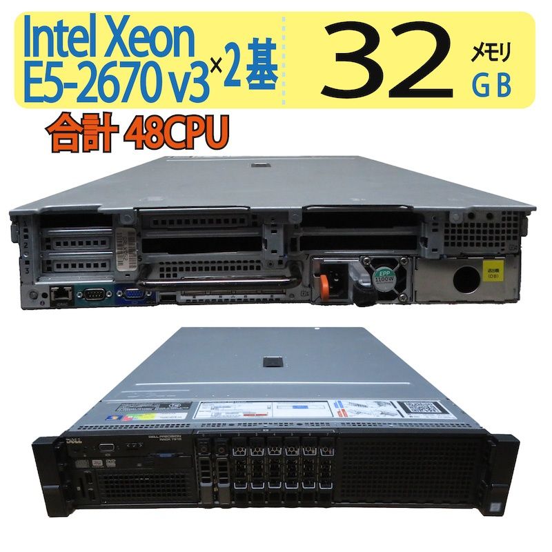ラックマウント型ワークステーション DELL Precision Rack 7910 Xeon E 5 2670 v 3 2基 合計48 CPU メモリ32 GB