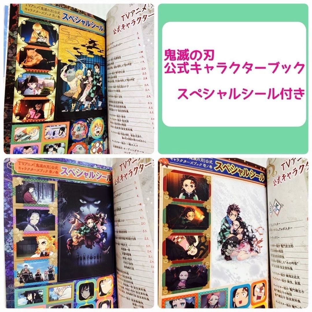 鬼滅の刃 全巻＋ファンブック3冊と映画パンフレット等 鬼滅の刃 全巻+小説版3冊+ファンブック2冊 セット