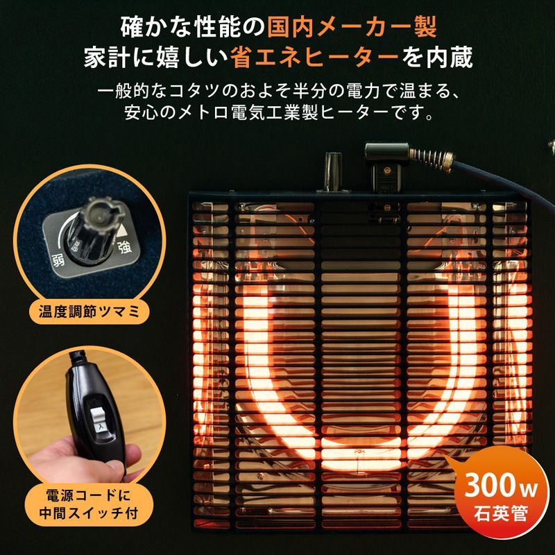 炬燵