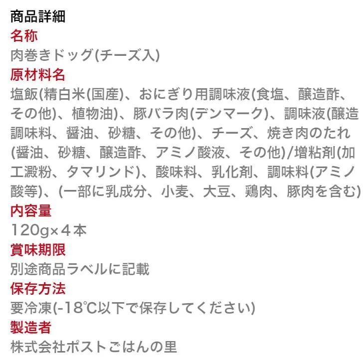 【送料無料】肉巻きおにぎり 串 チーズ入 120g×8本(4本×2p) 国内生産 冷凍 おやつ 学園祭 学祭 文化祭 イベント 出店 屋台 片手 にくまき 食べ物 食材 食品 パーティー BBQ バーベキュー 肉巻きドッグ