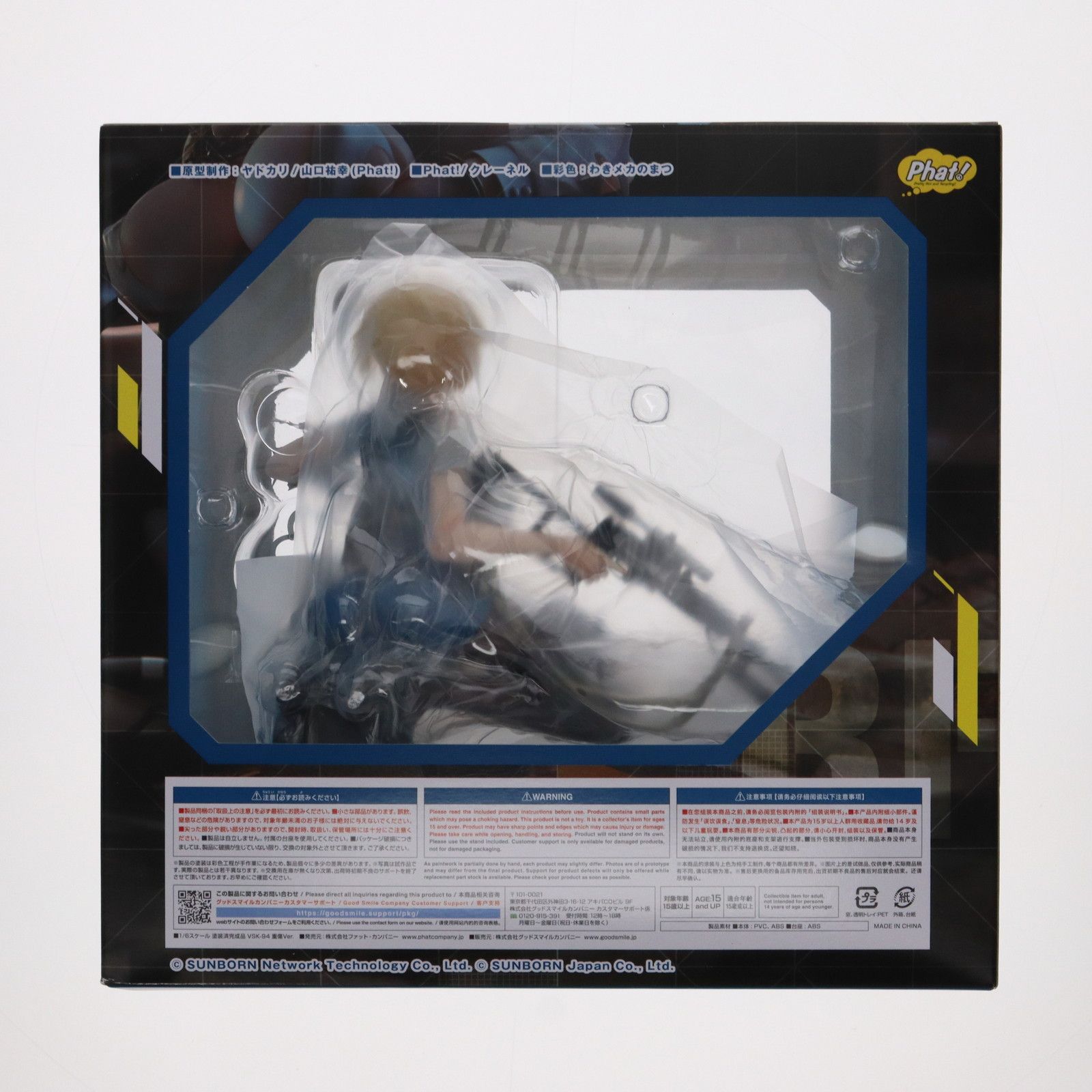 VSK-94 重傷Ver. ドールズフロントライン 1/6 完成品 フィギュア 