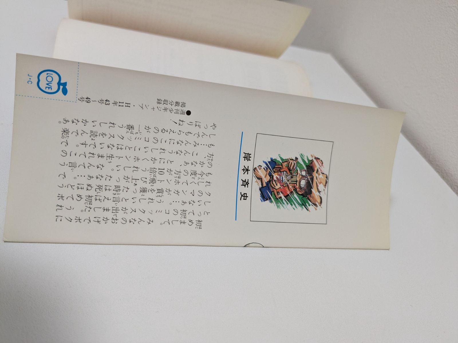 岸本斉史