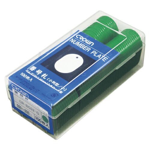 クラウン 番号札 CR-BG32-G 緑 100枚1セット