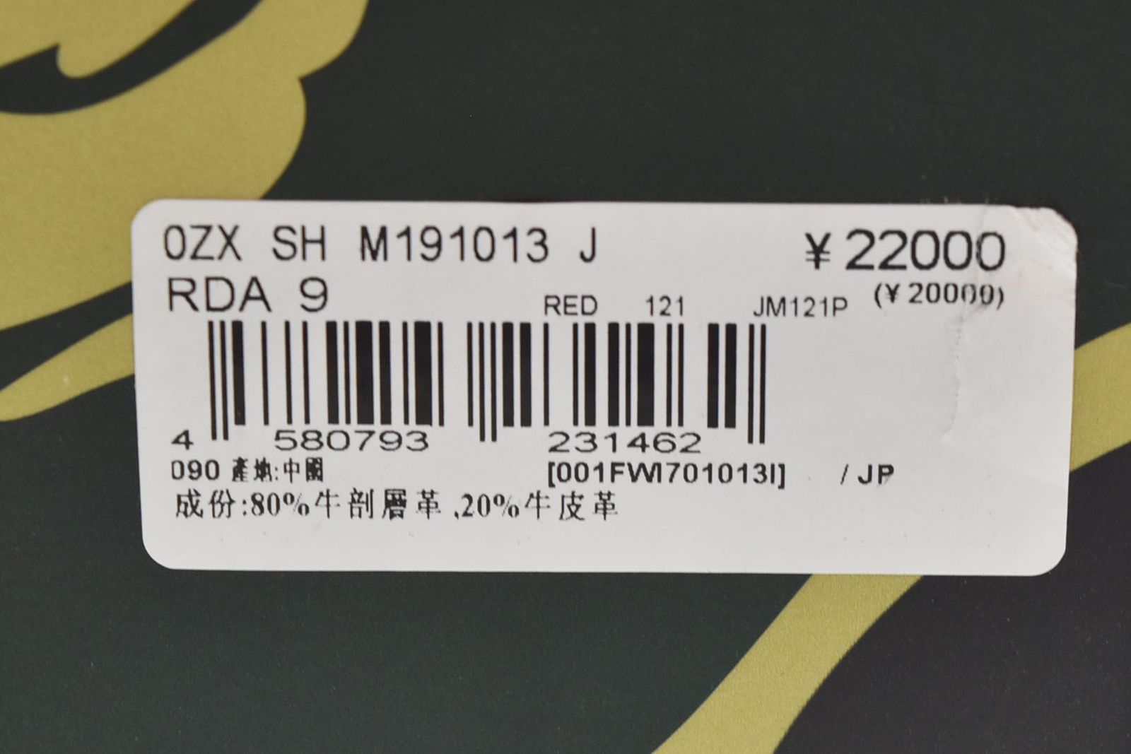 レッド