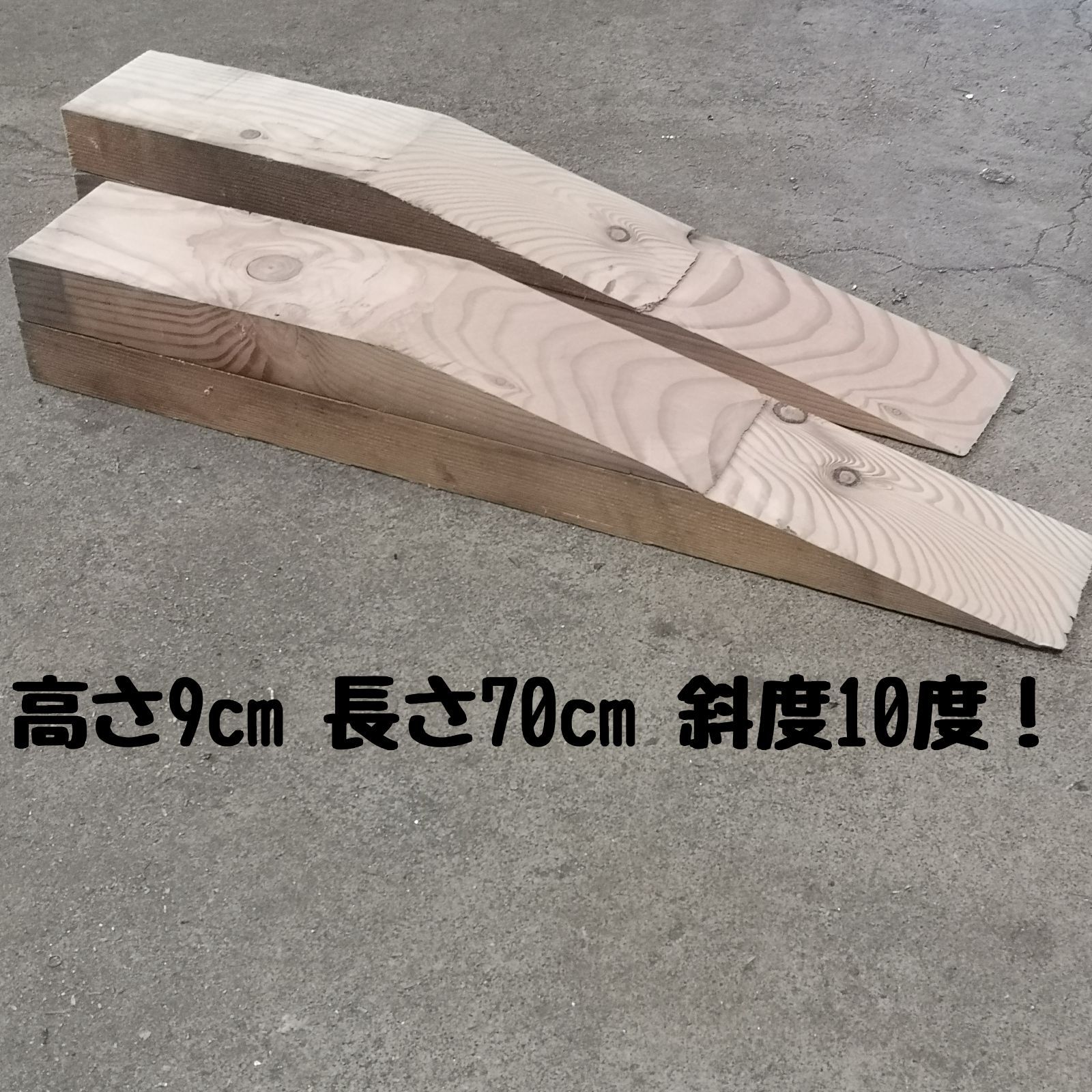 木製 カースロープ 通販