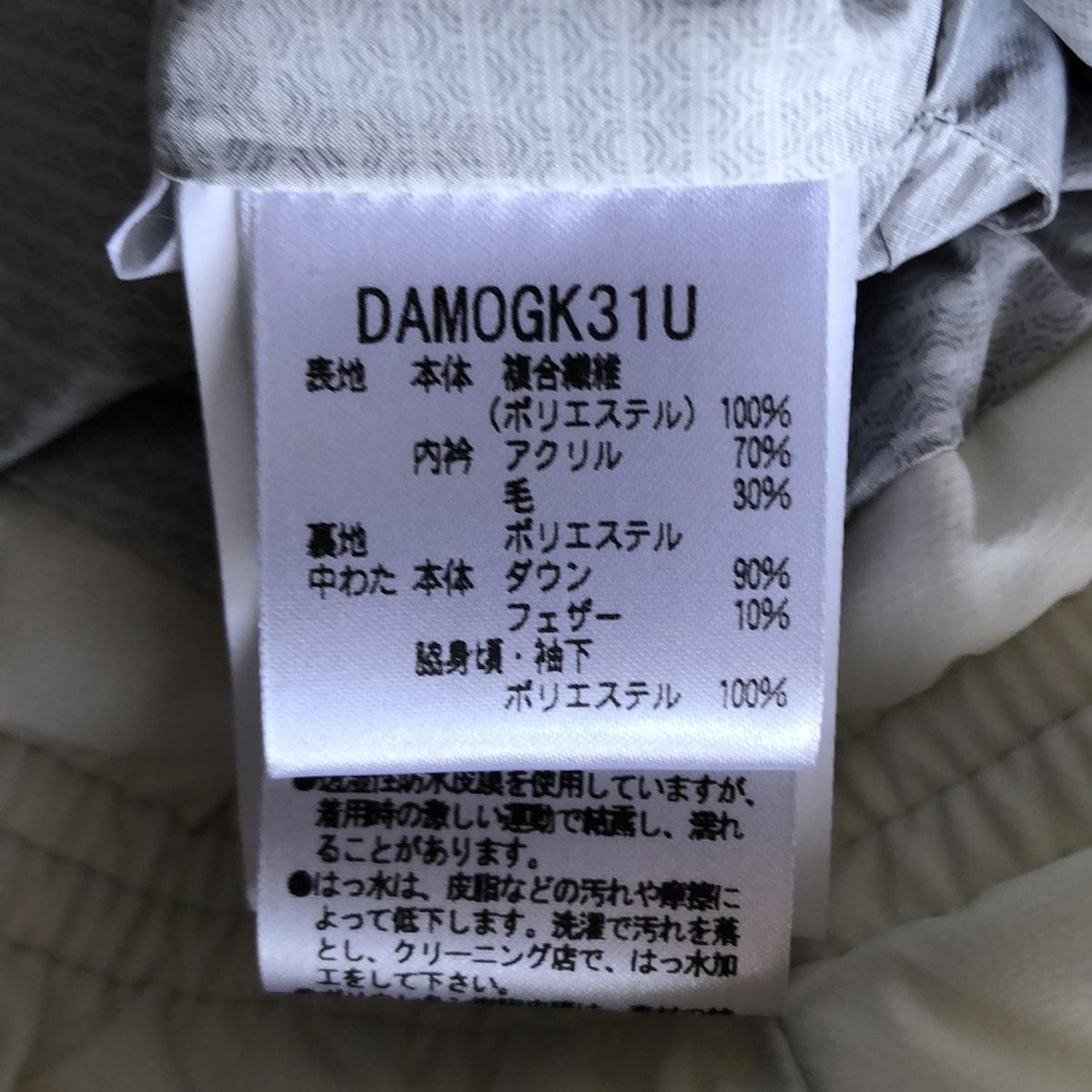 ダウンジャケット サイズS