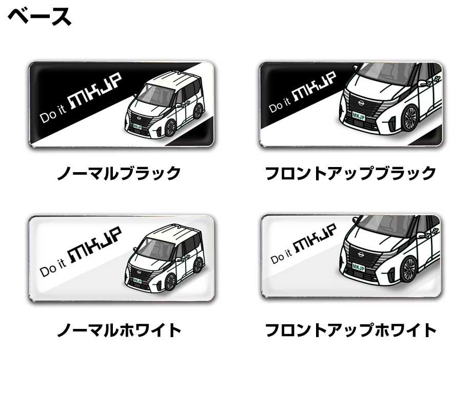 車種別ボディカラーが選べるエンブレム 2個セット ニッサン