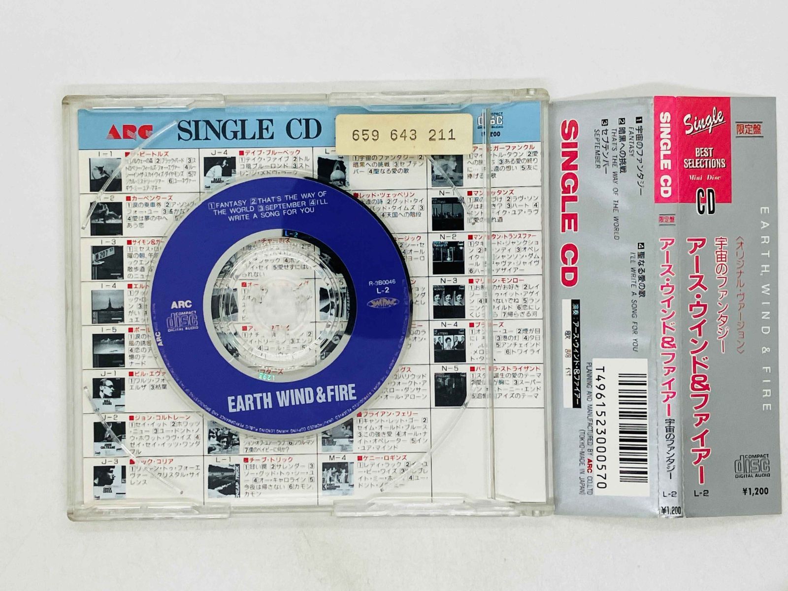CD EARTH WIND & FIRE / アース・ウインド & ファイアー / 宇宙
