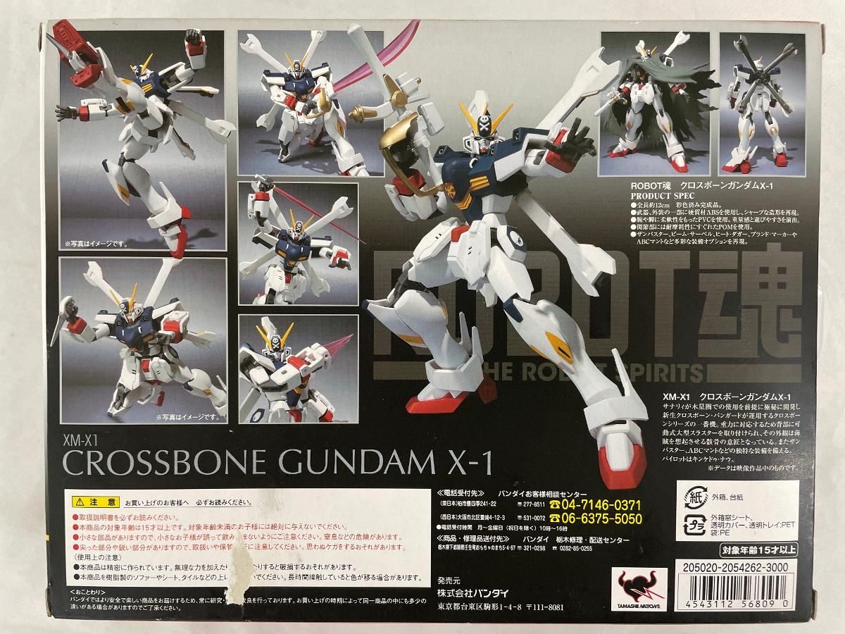 ROBOT魂 ＜SIDE MS＞026 クロスボーンガンダムX-1 XM-X1 - メルカリ
