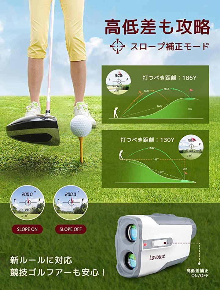 Lovouse ゴルフ レーザー距離計 光学7倍望遠 高低差補正 IP54防水機能 