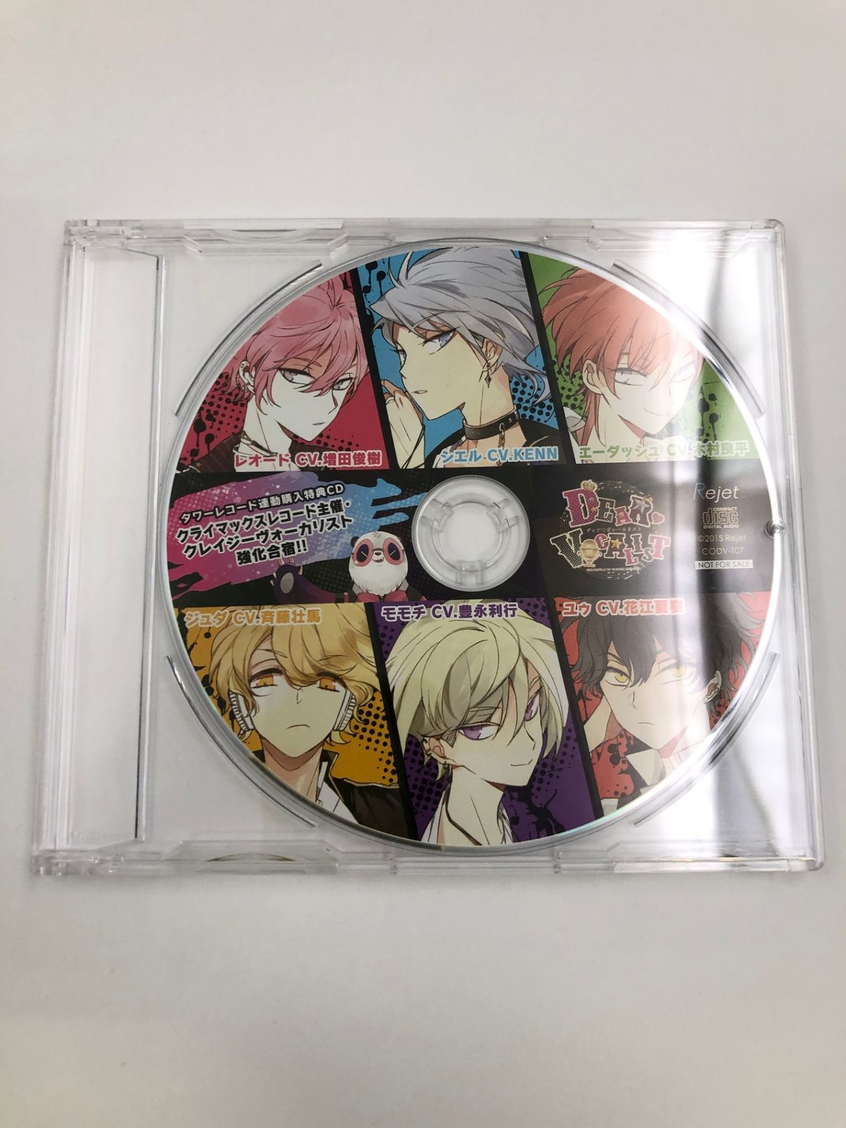 ディアヴォ タワレコ連動特典CD クレイジーヴォーカリスト強化合宿