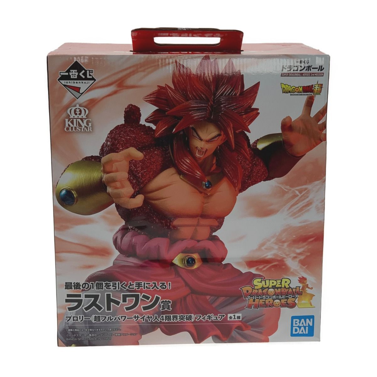 一番くじ ドラゴンボール超《 ブロリー 超フルパワーサイヤ人4限界突破 