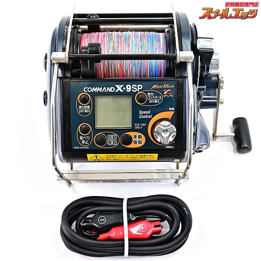 ☆ミヤマエ ミヤエポック コマンド X-9SP 中古品☆