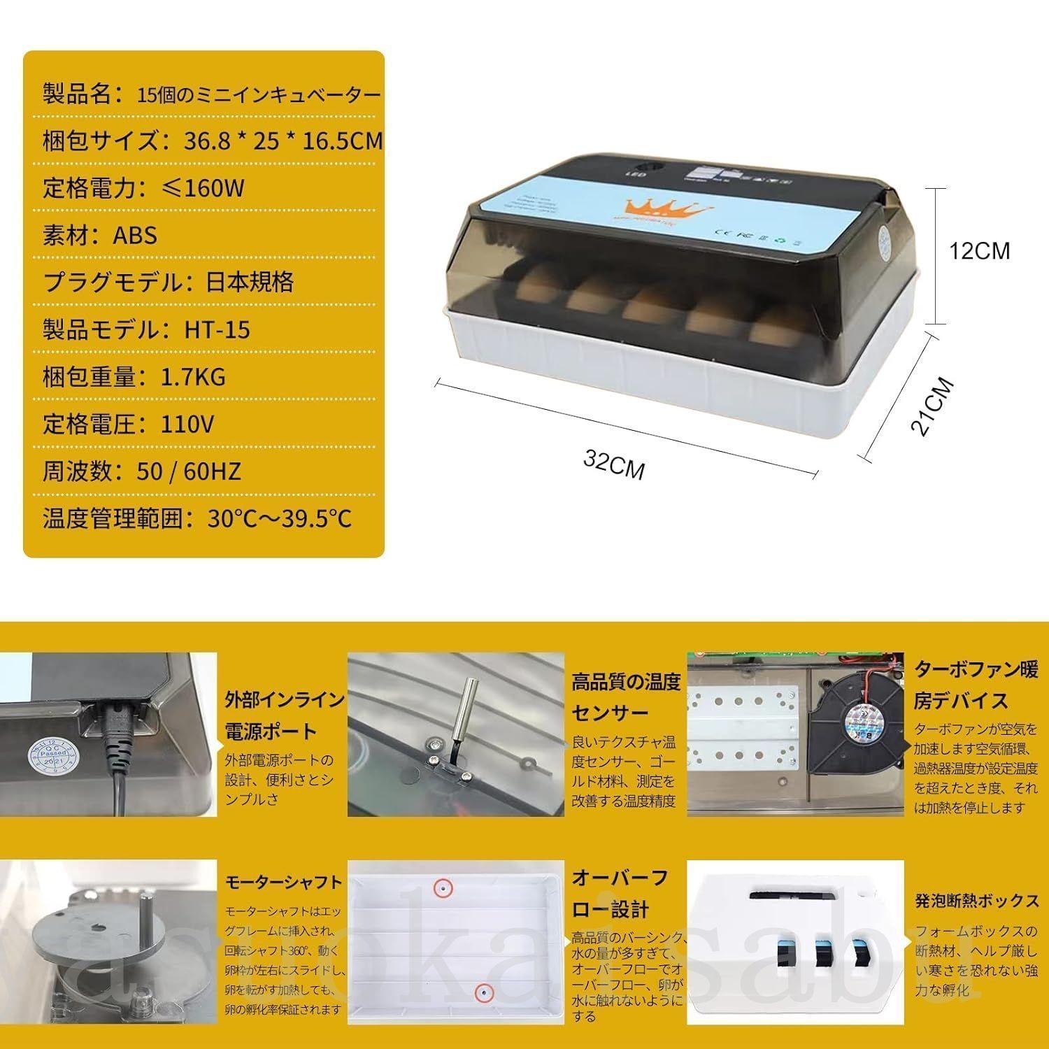 恒温器