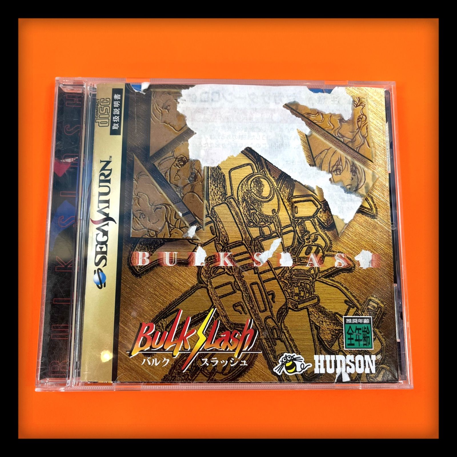 1-54] ゲーム・おもちゃ・グッズ バルクスラッシュ