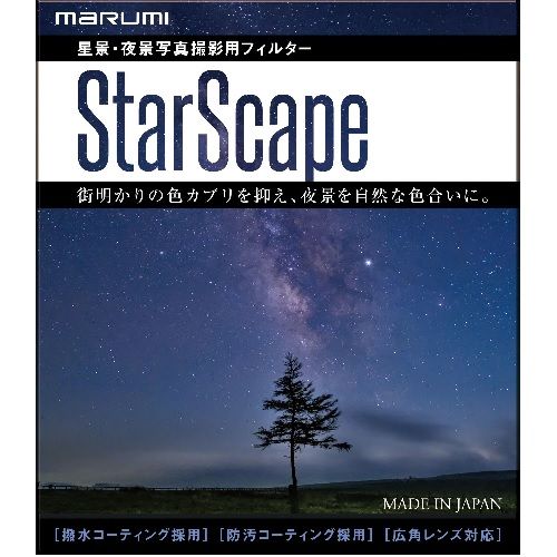 マルミ StarScape