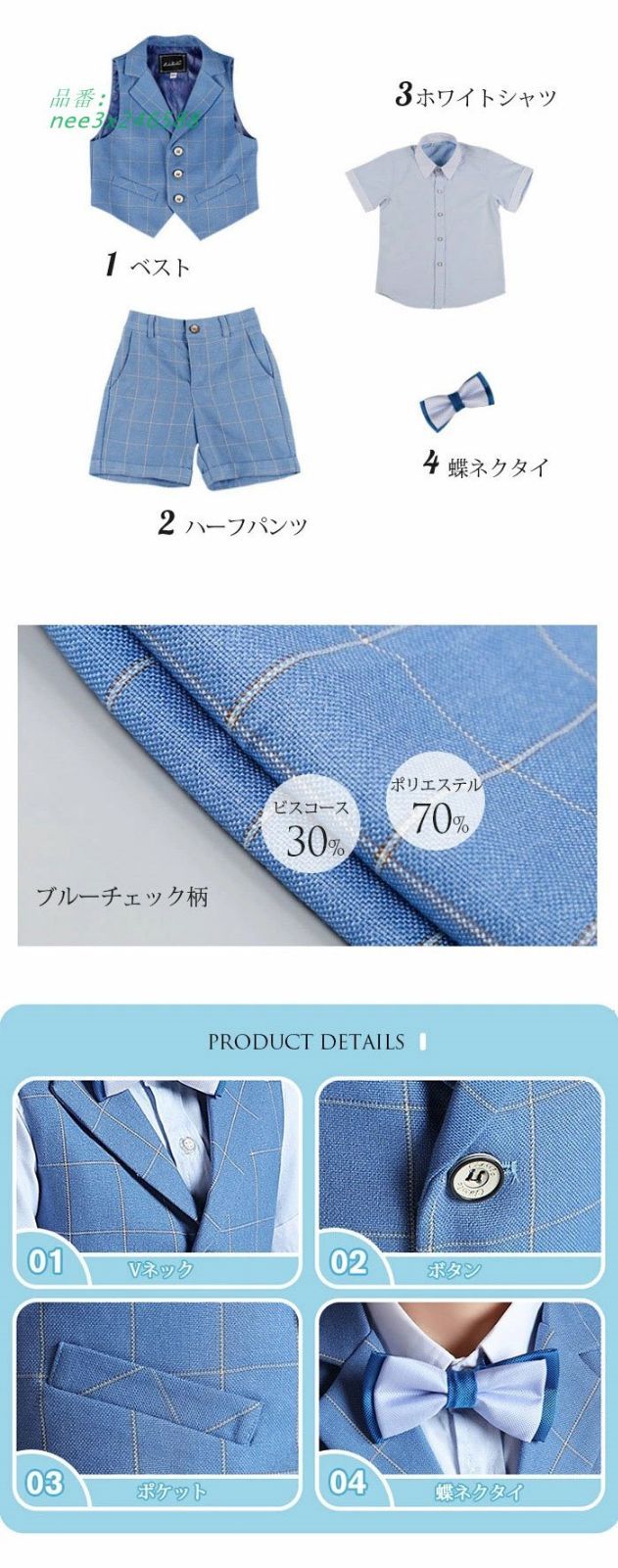 4点セット