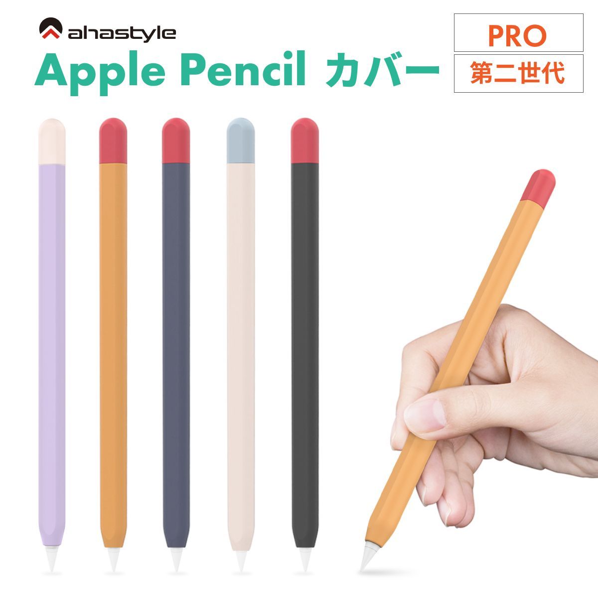 Apple - APPLE PENCIL 【美品】マグネットグリップ付き AHAStyle Apple Pencil (USB-C) ケース カバー グリップ