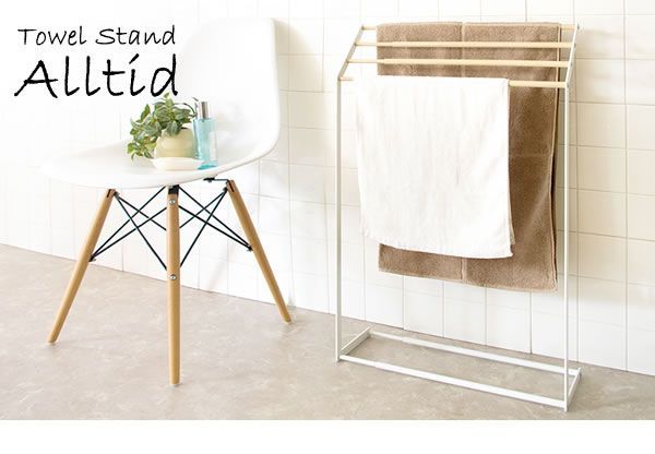 伸縮タオルスタンド Alltid