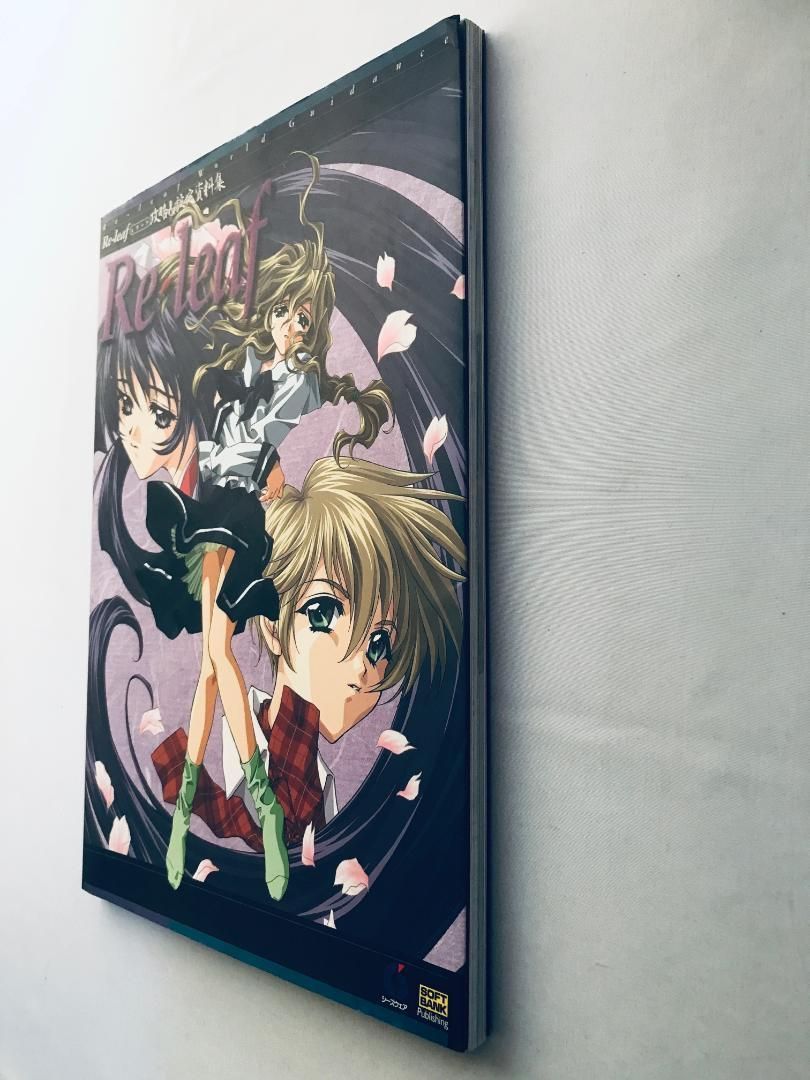 Re-leaf レリーフ　攻略＆設定資料集 ワールドガイダンス ガイド 攻略本 Re-leaf レリーフ 攻略＆設定資料集 ワールドガイダンス ガイド 攻略本
