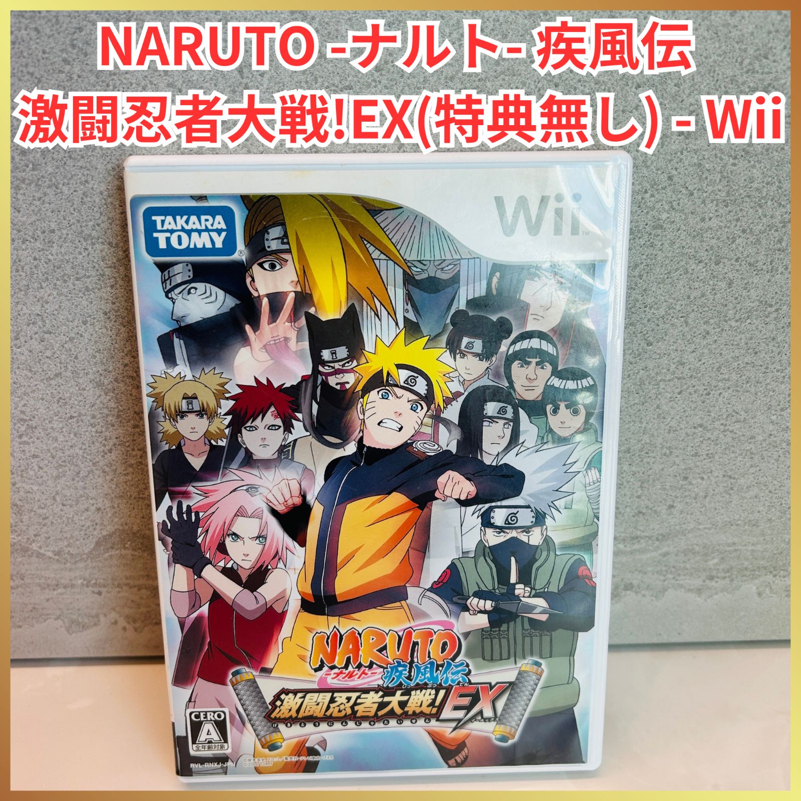 【M1137】NARUTO ナルト　疾風伝　カードグミ　23枚　まとめ売り TVアニメ『NARUTO-ナルト- 疾風伝』の「描き下ろし 歩みver