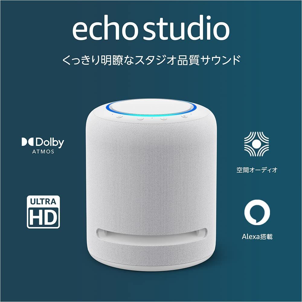 Echo Studio スピーカー エコースタジオ ホワイト 2個セット 楽天市場