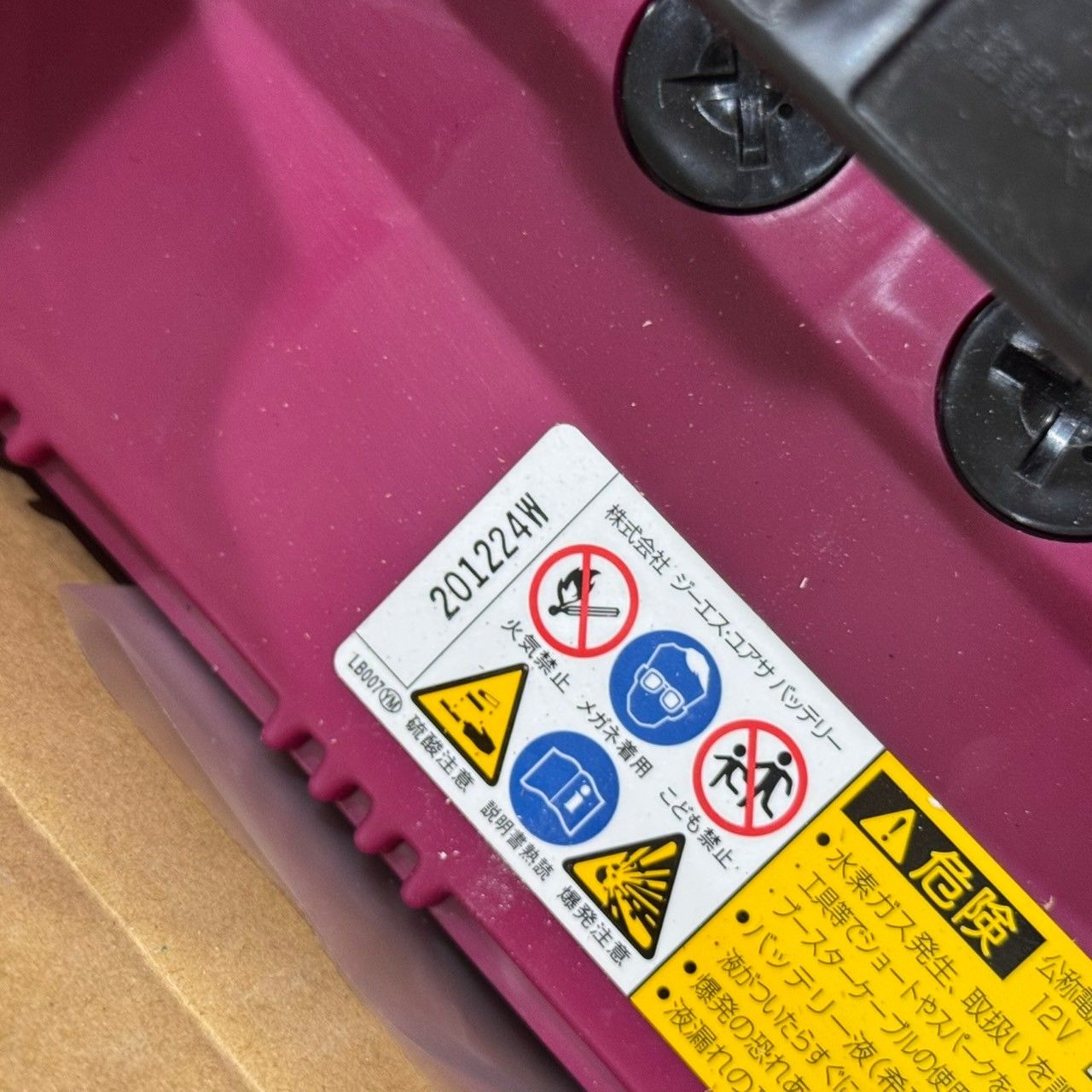 GSユアサ ER-Q-85/95D23L-EA ECO.R Revolution 国産車バッテリー