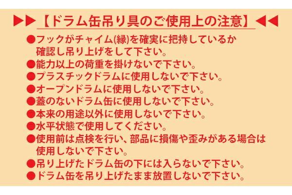 ドラム缶吊り具 荷重約500kg スチール 赤 ドラム缶縦吊り具 ドラム缶吊