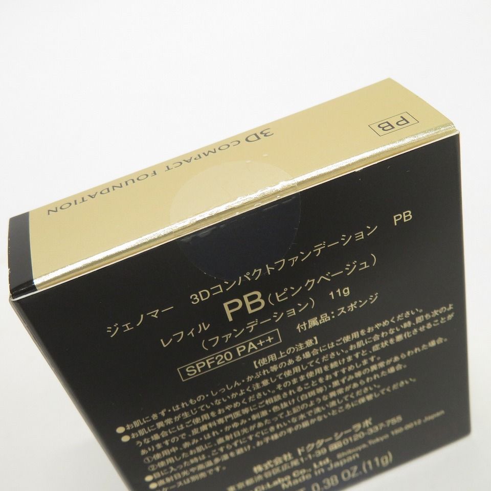 ドクターシーラボ Dr.Ci:Labo ジェノマー 3Dコンパクト 