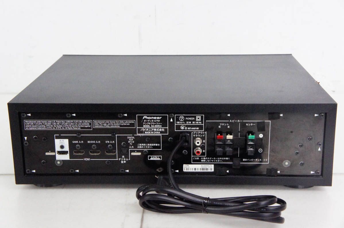Bluetooth内蔵 ホームシアターシステム