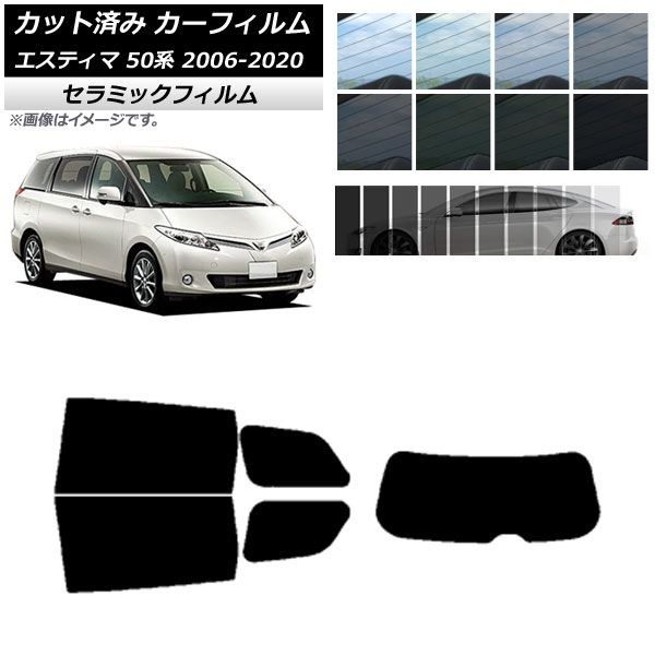 カーフィルム トヨタ エスティマ 50系 2006年01月～2020年03月 リアセット(1枚型) IR UV 断熱 選べる13フィルムカラー AP-WFIR0086-RDR1