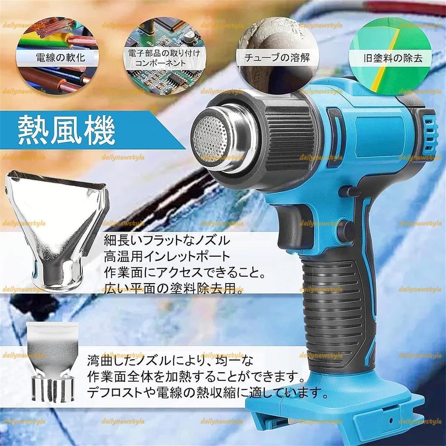 充電式ヒートガン 1200W