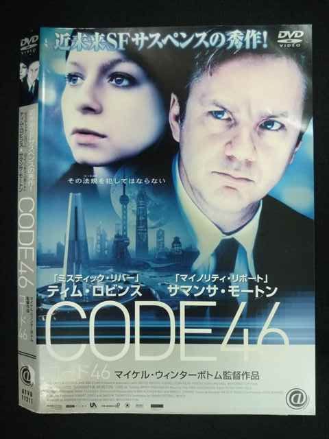 ○019502 レンタルUP◇DVD CODE46 コード46 11211 ※ケース無