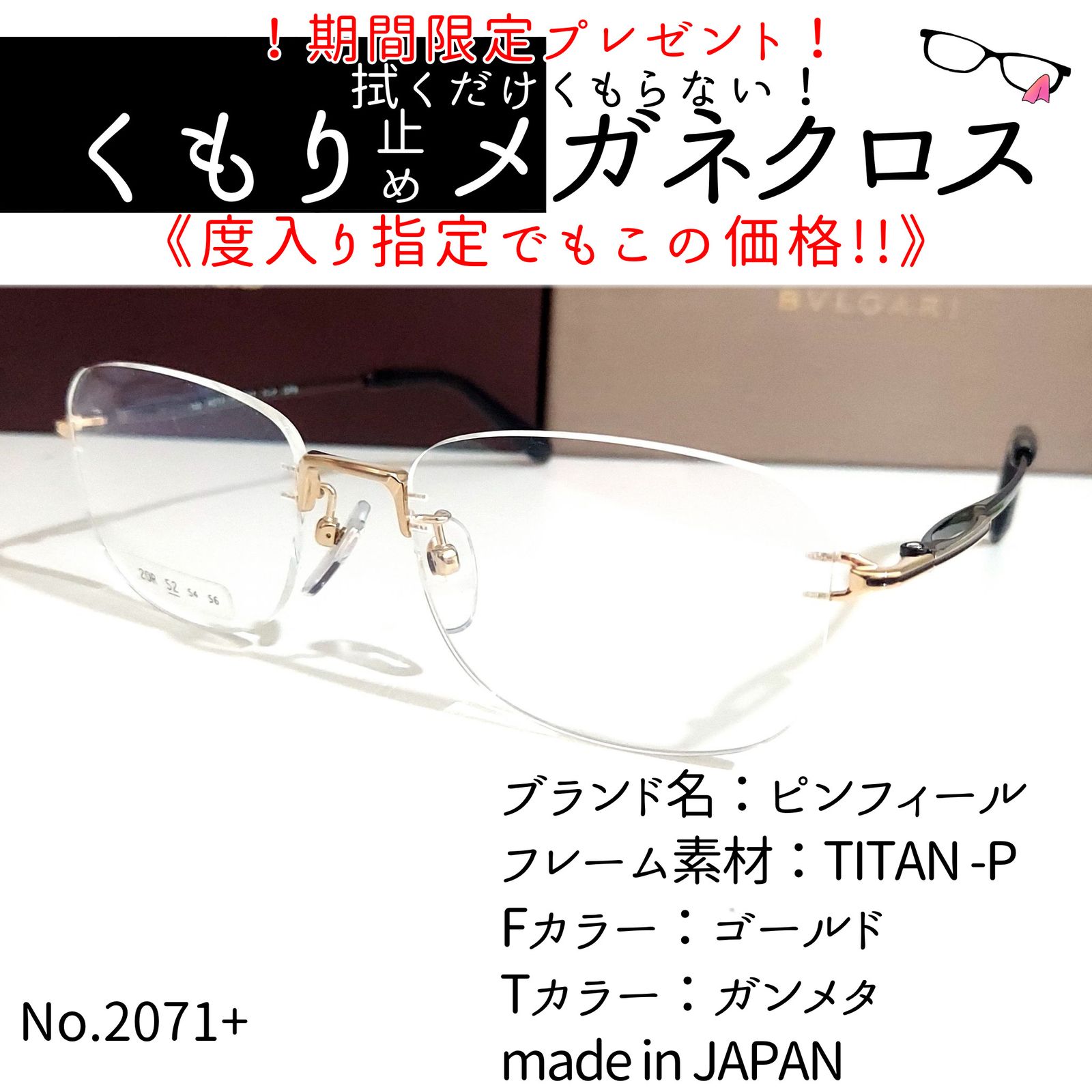 No.2071-メガネ ピンフィール【フレームのみ価格】 - サングラス/メガネ