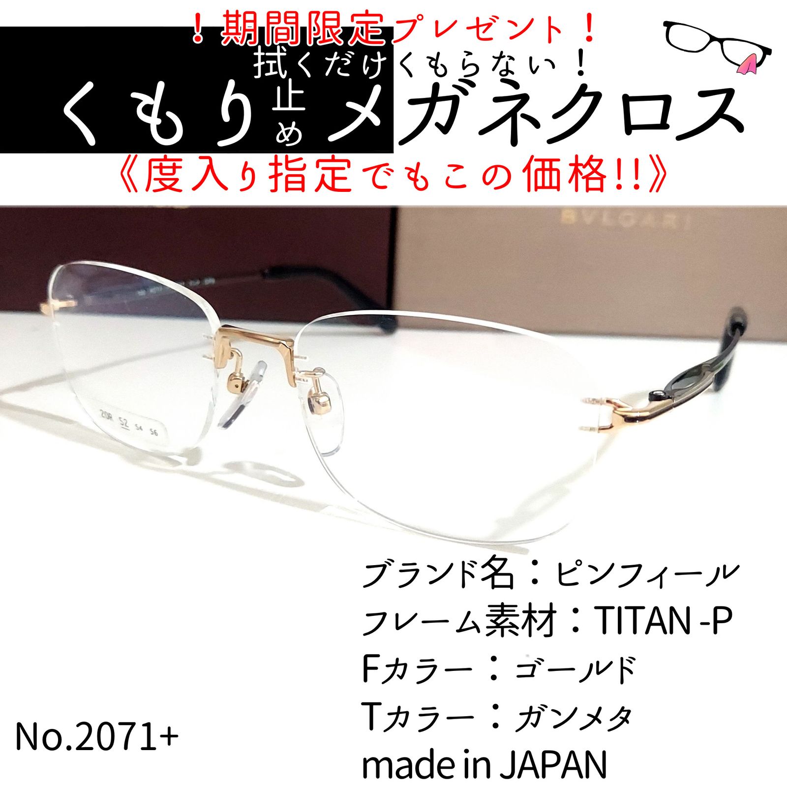 No.1785-メガネ ピンフィール【フレームのみ価格】-