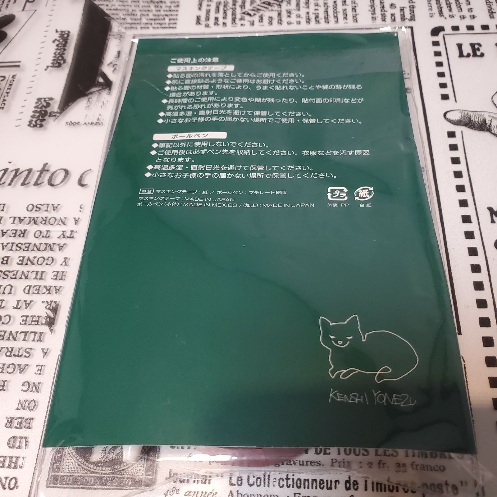 ❤激レア❤【米津玄師】❤完売品❤マスキングテープ＆ペン❤新品
