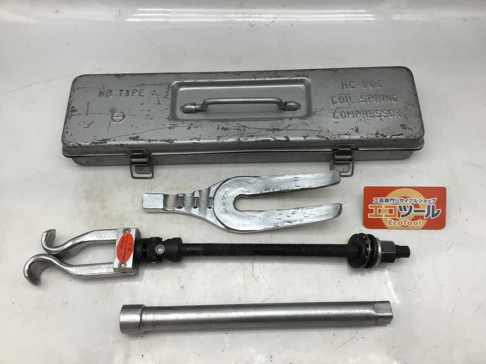 品 ◯KOTO| 江東産業 コイルスプリングコンプレッサー HC-800 ITGR0V47RRU8 エコツール知立店 M02