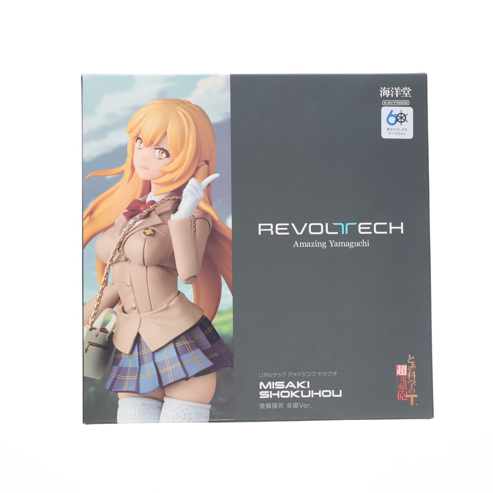 アメイジング・ヤマグチ 食蜂操祈(しょくほうみさき) 冬服Ver